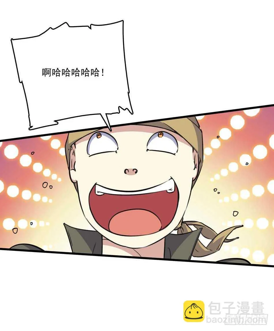90 狐狼 第11页