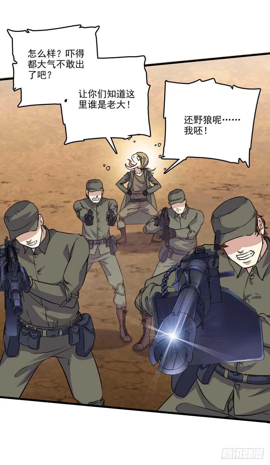 90 狐狼 第12页