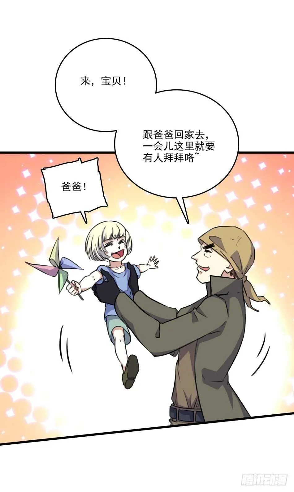 90 狐狼 第13页