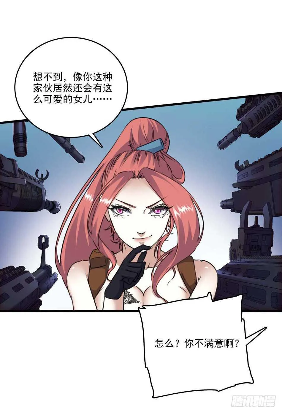 90 狐狼 第14页