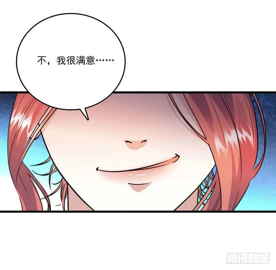 90 狐狼 第15页