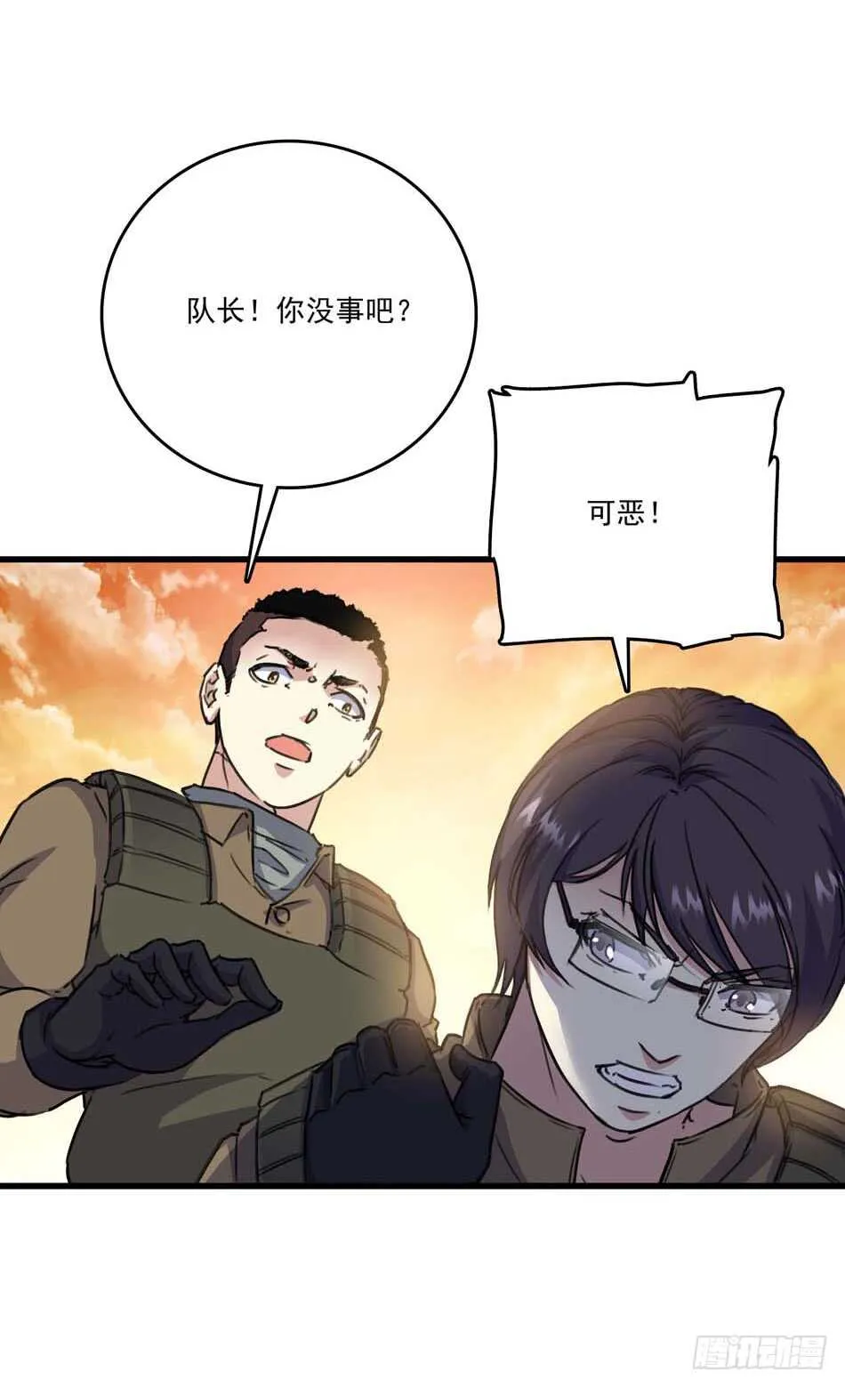 90 狐狼 第18页