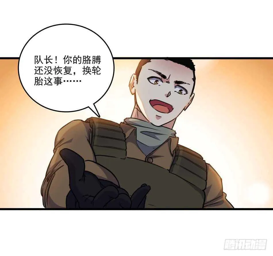 90 狐狼 第19页