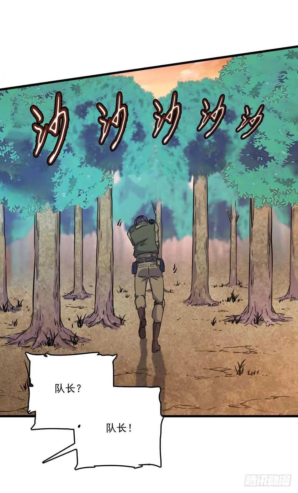 90 狐狼 第21页