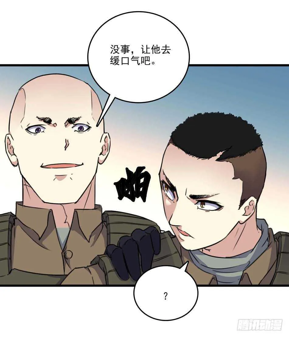 90 狐狼 第22页