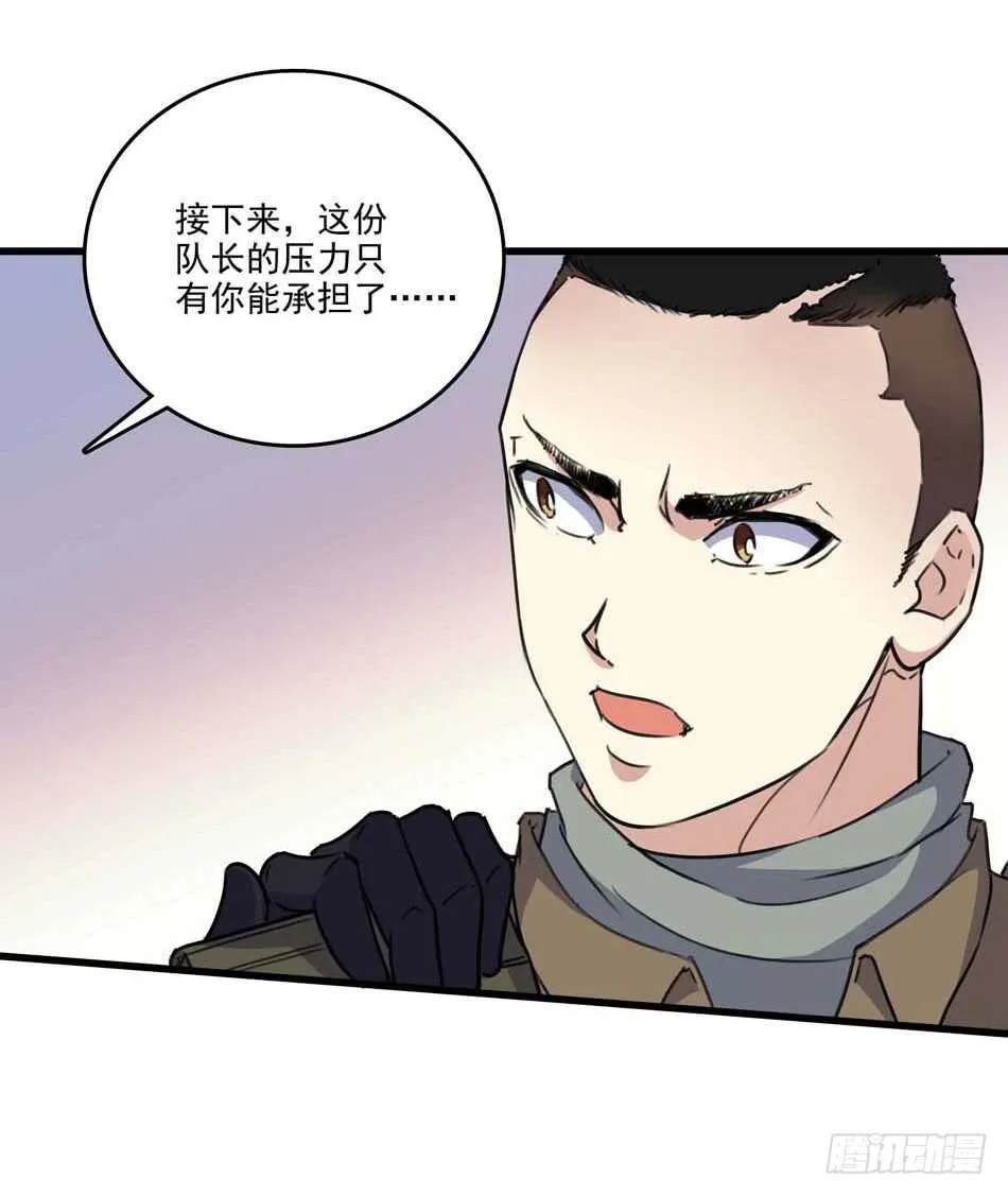 90 狐狼 第23页