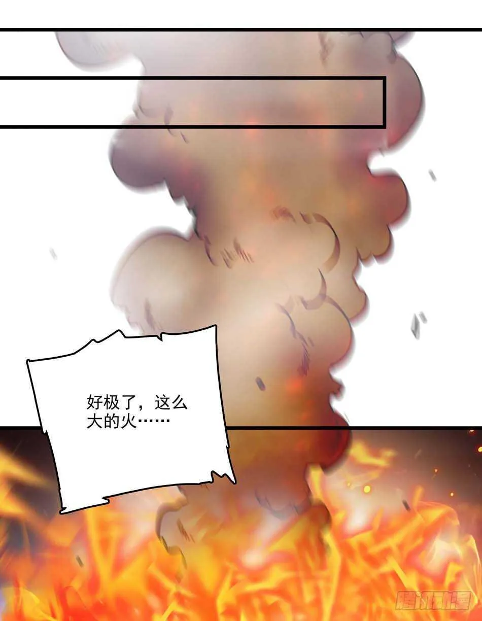 90 狐狼 第27页