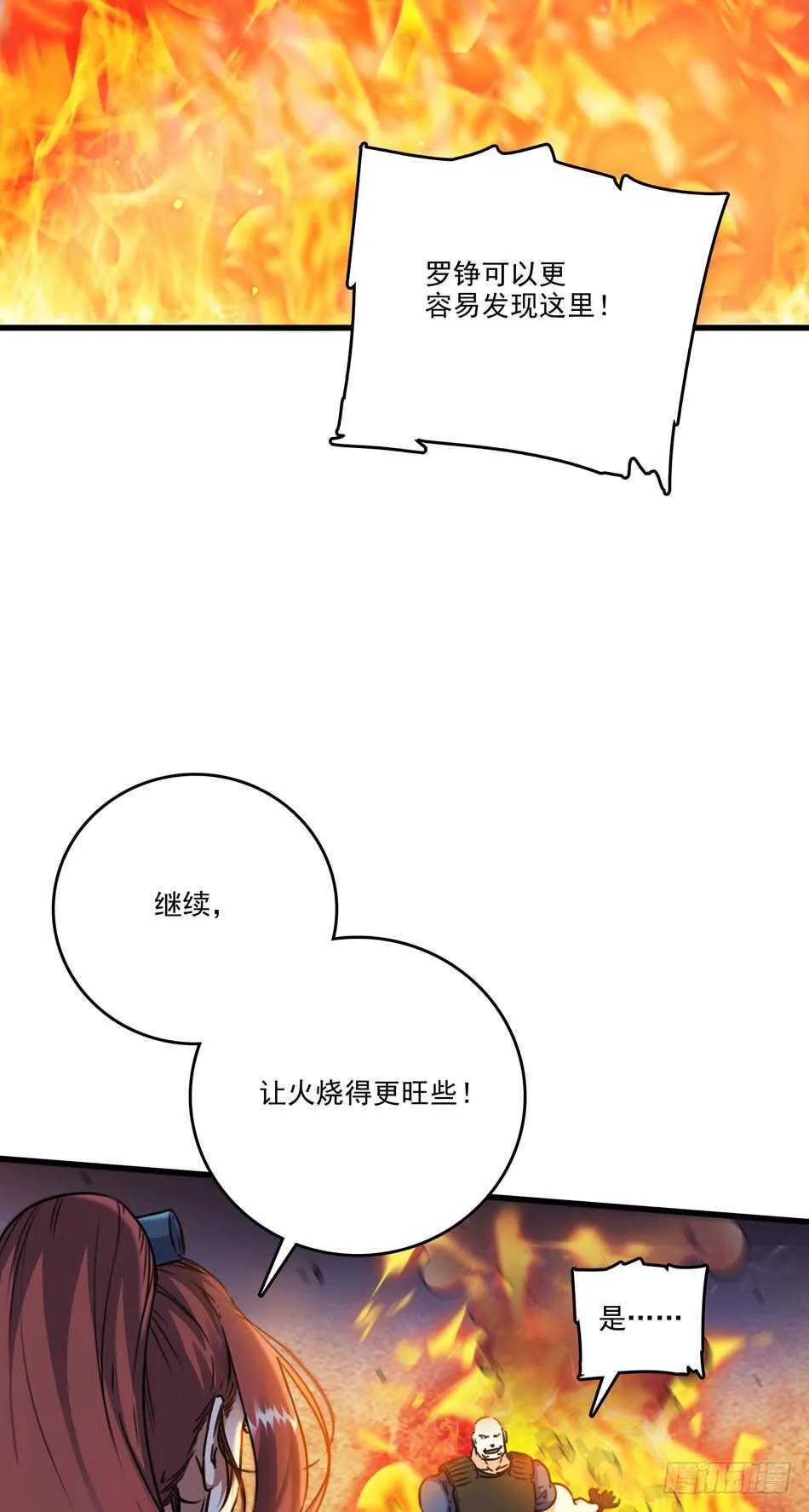 90 狐狼 第28页