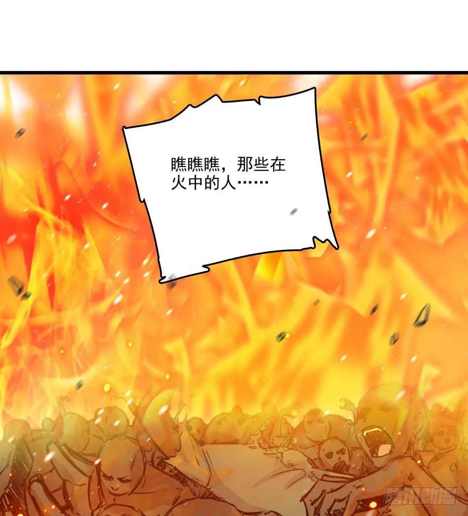 90 狐狼 第30页