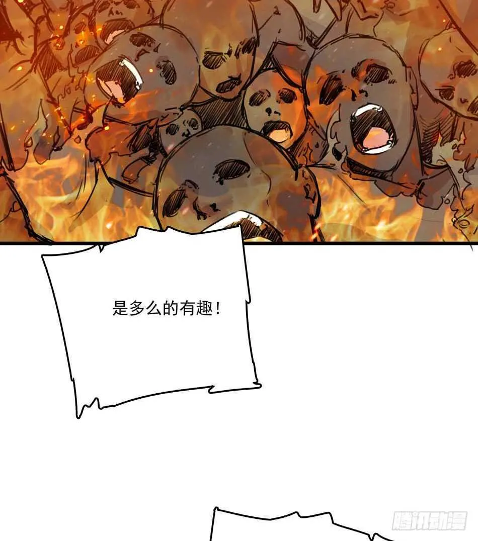 90 狐狼 第31页