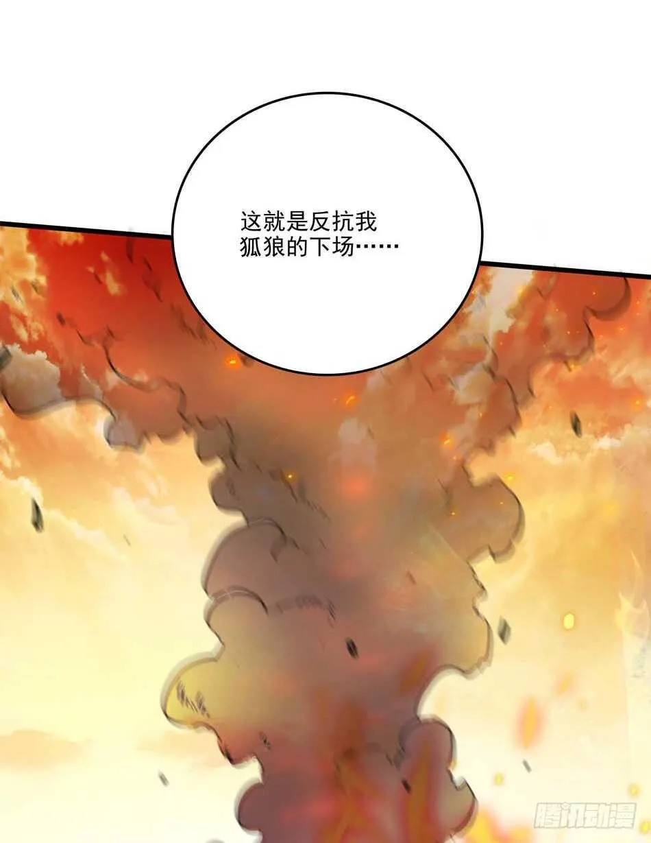 90 狐狼 第34页