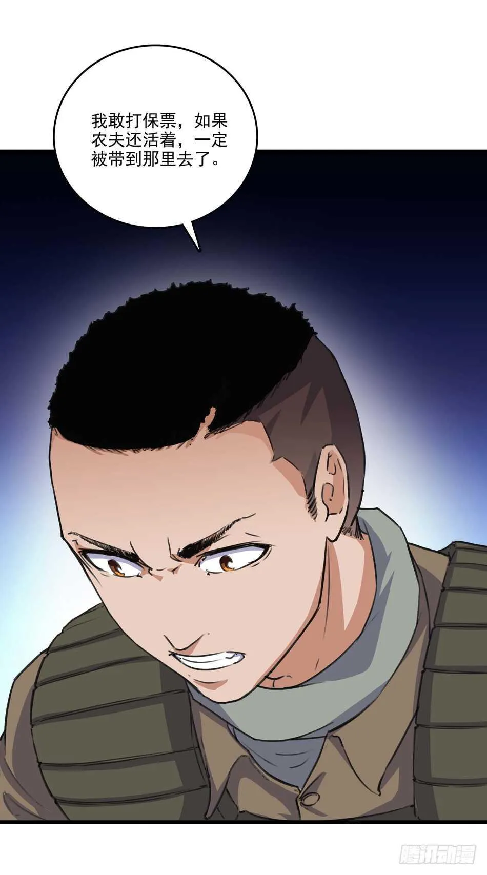 91 对决 第7页