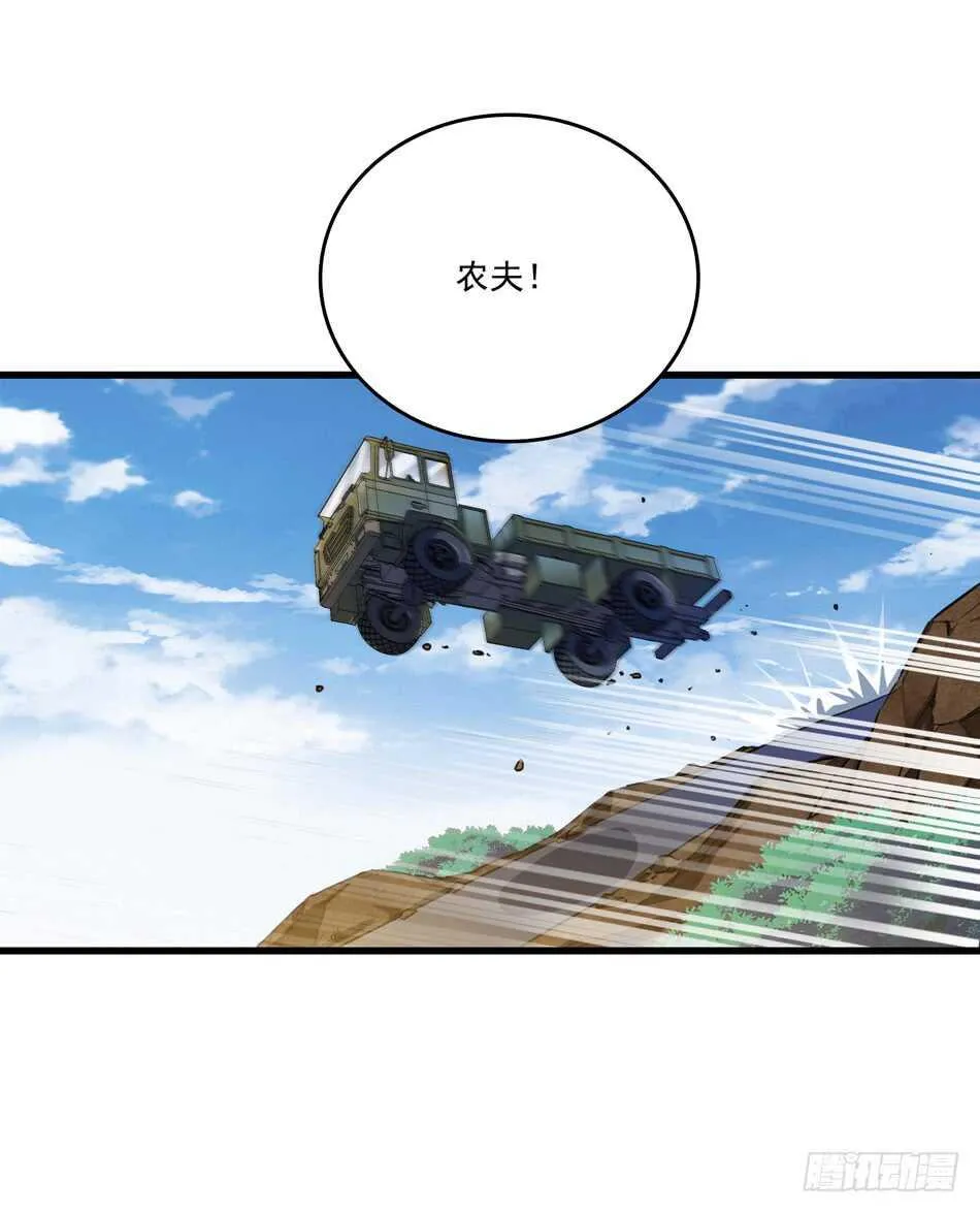 91 对决 第9页