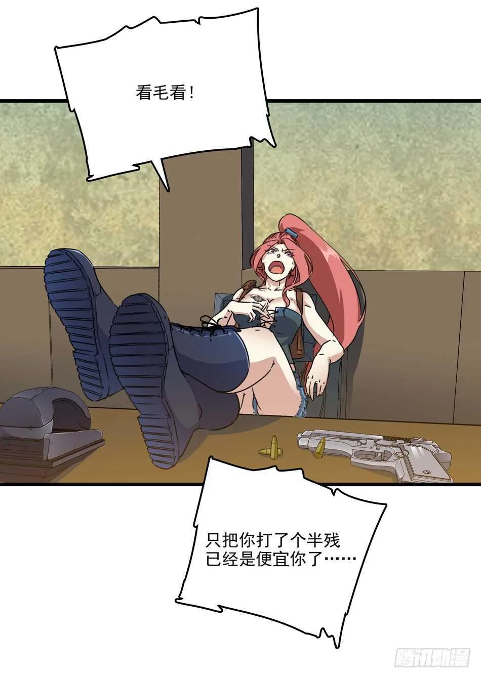 91 对决 第16页