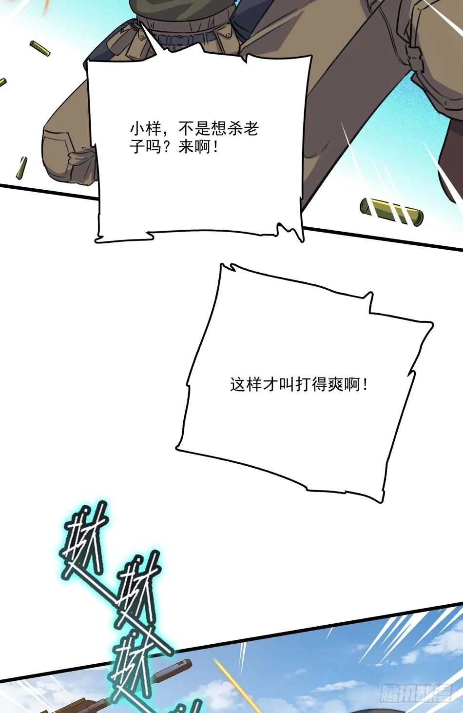 91 对决 第24页