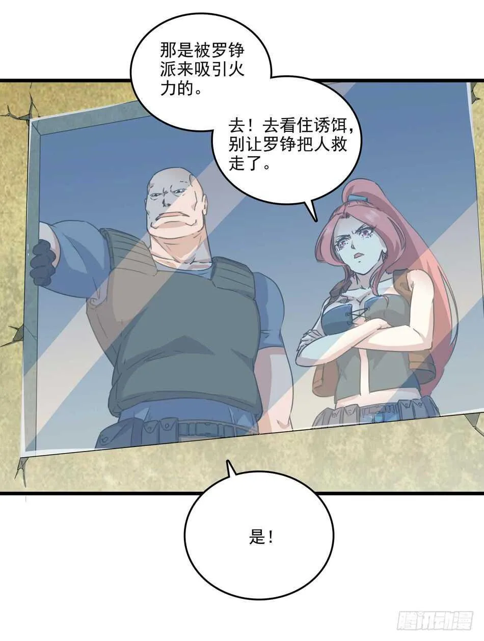91 对决 第26页