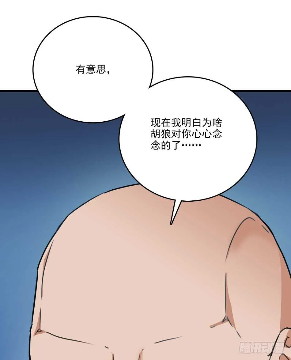 91 对决 第44页