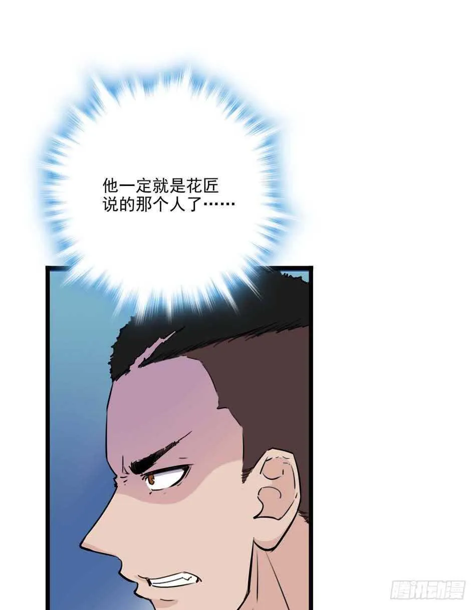 92 绝路 第3页