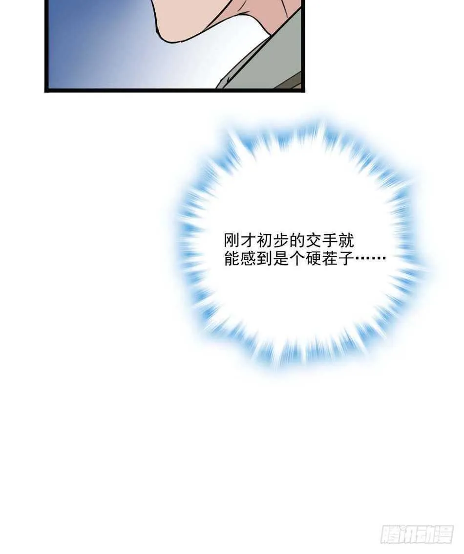 92 绝路 第4页