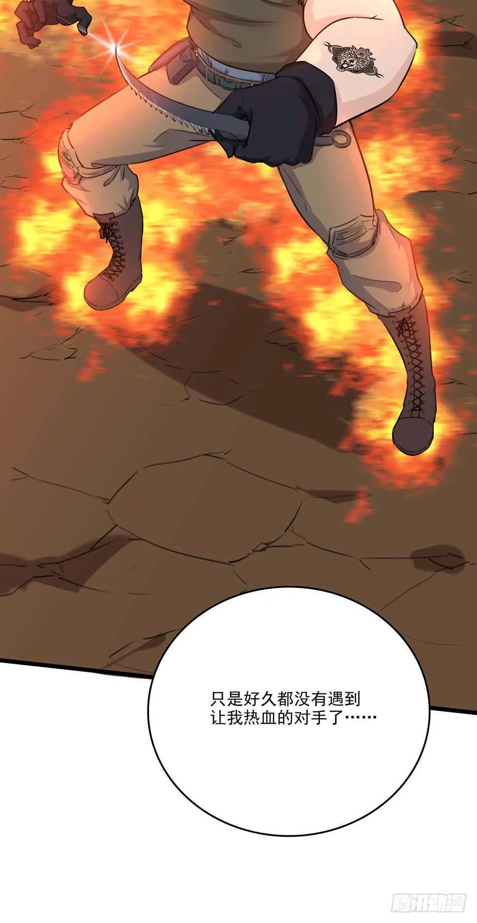 92 绝路 第6页