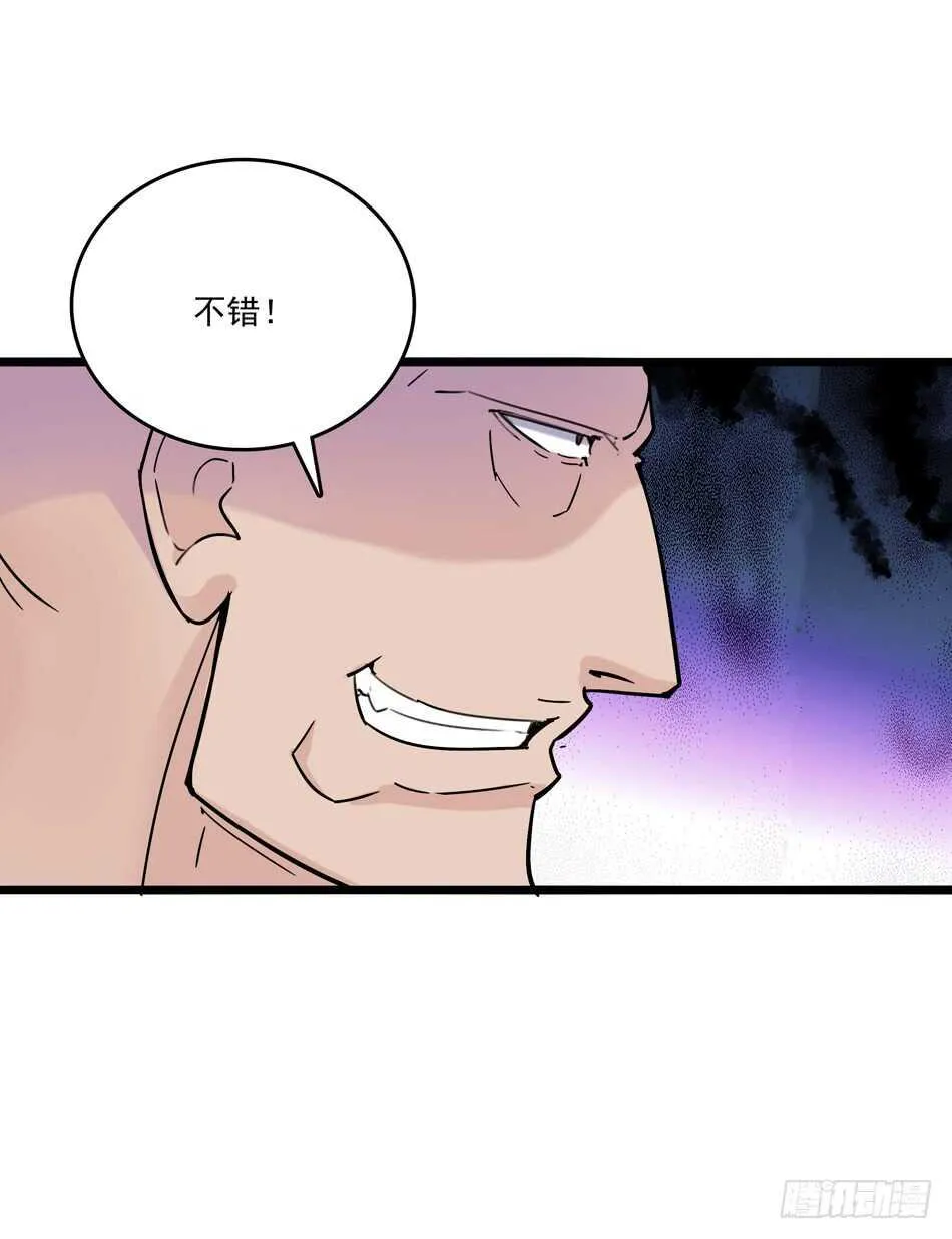 92 绝路 第8页