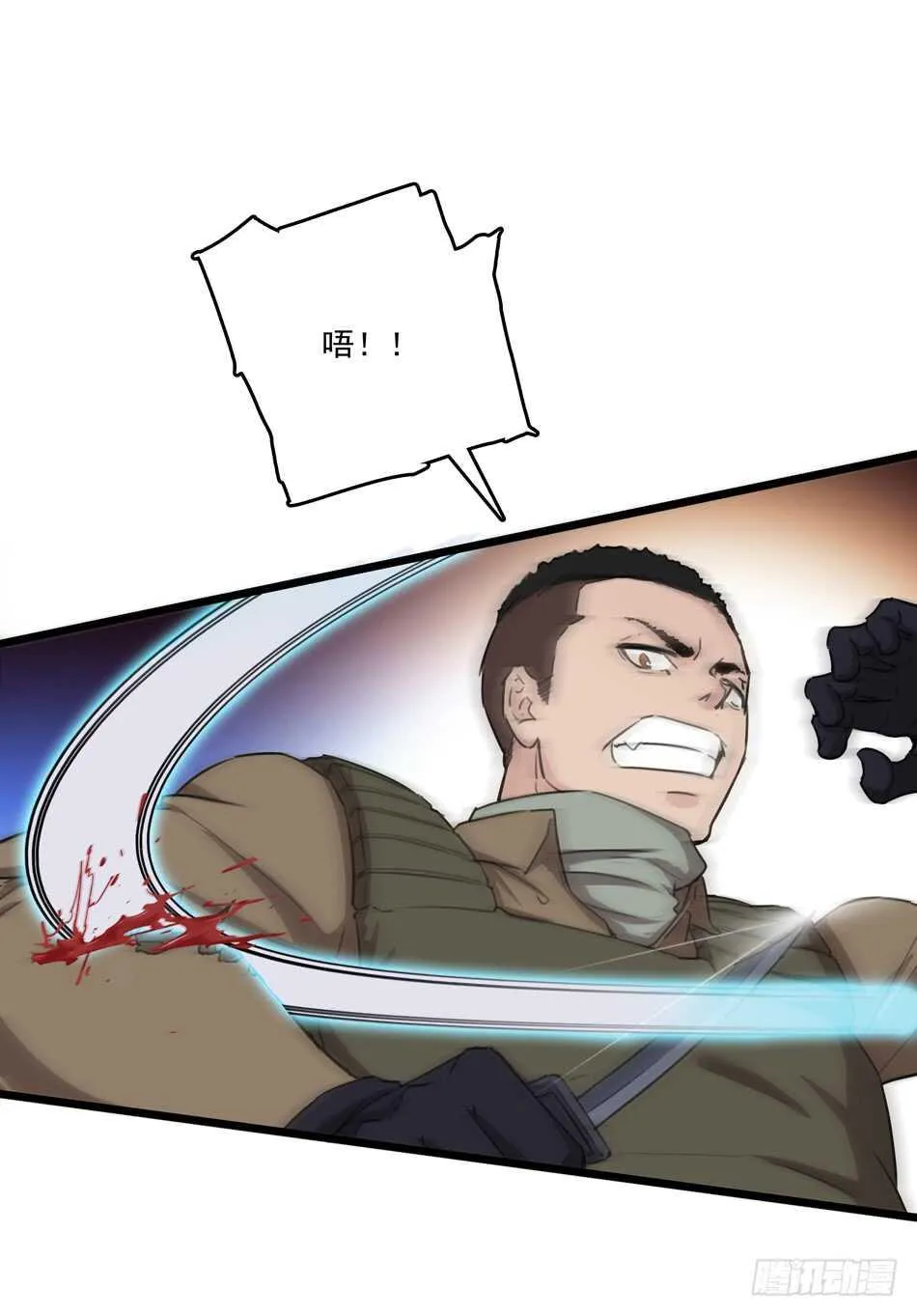 92 绝路 第13页