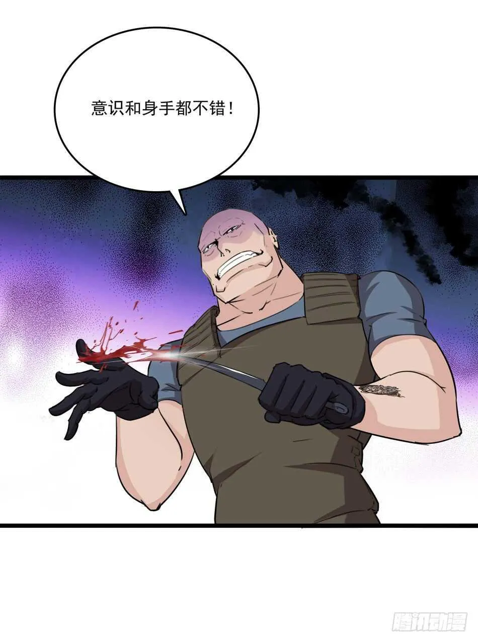 92 绝路 第17页