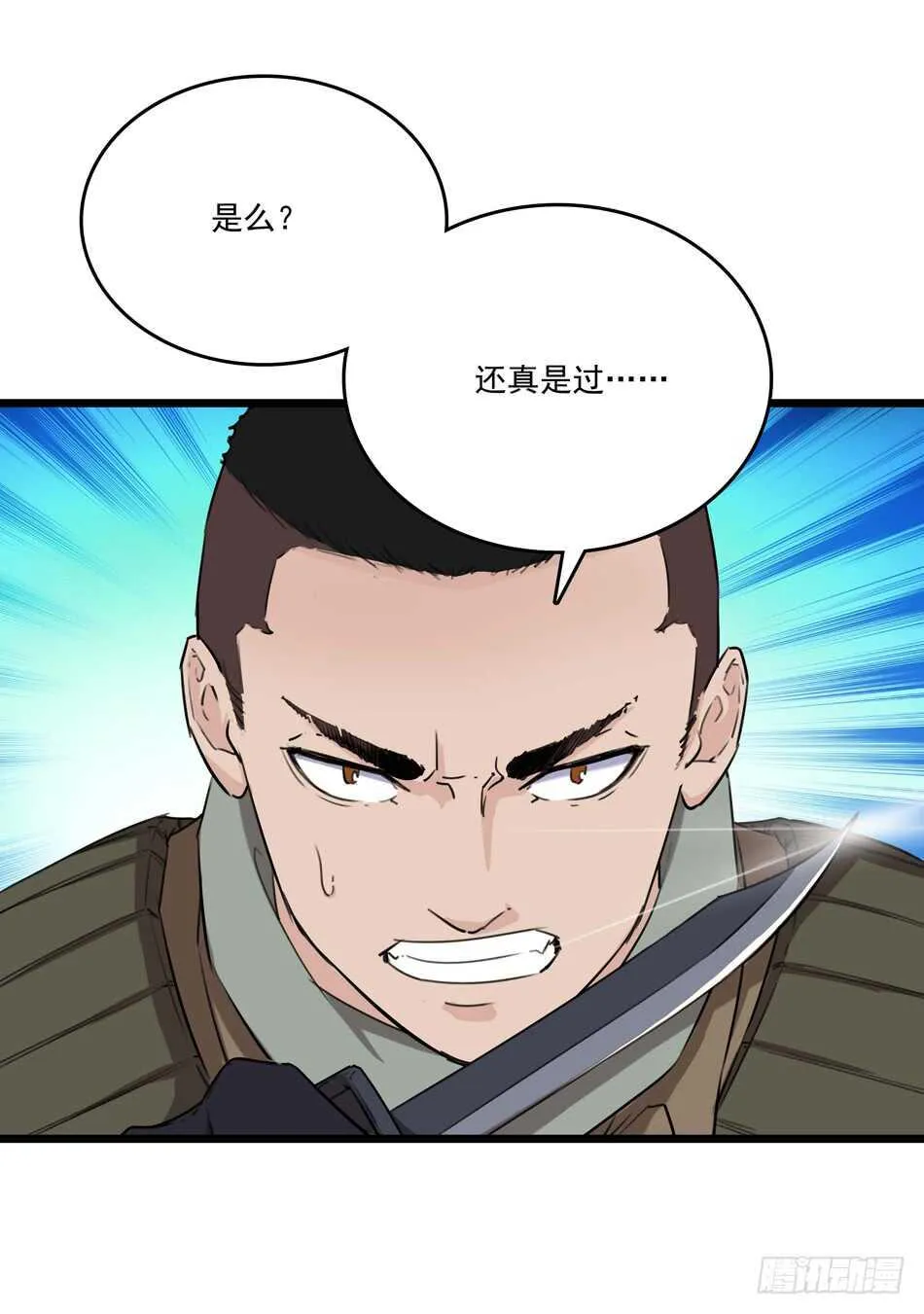 92 绝路 第18页