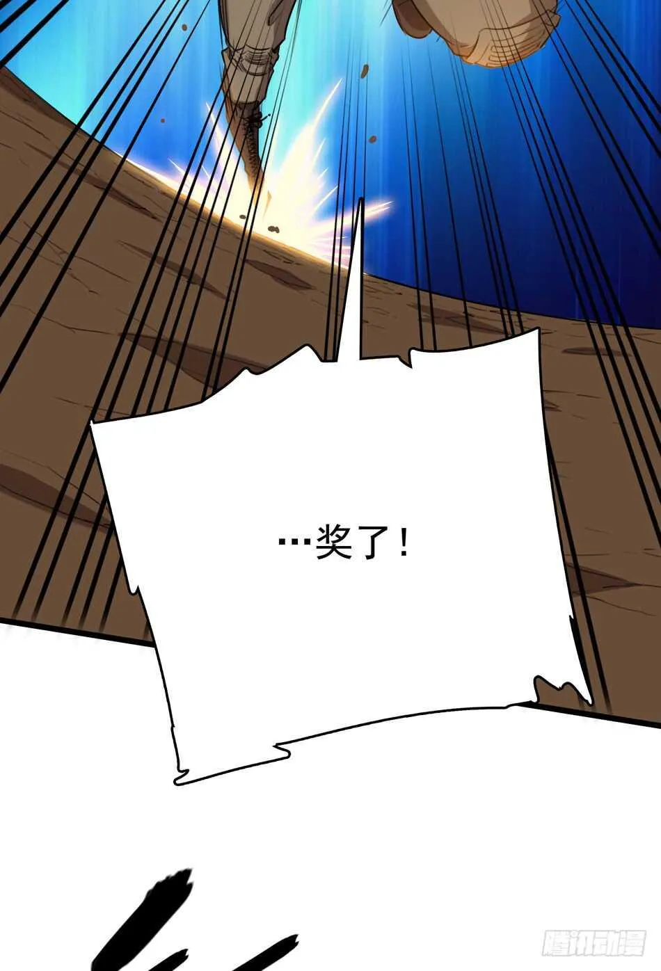 92 绝路 第20页