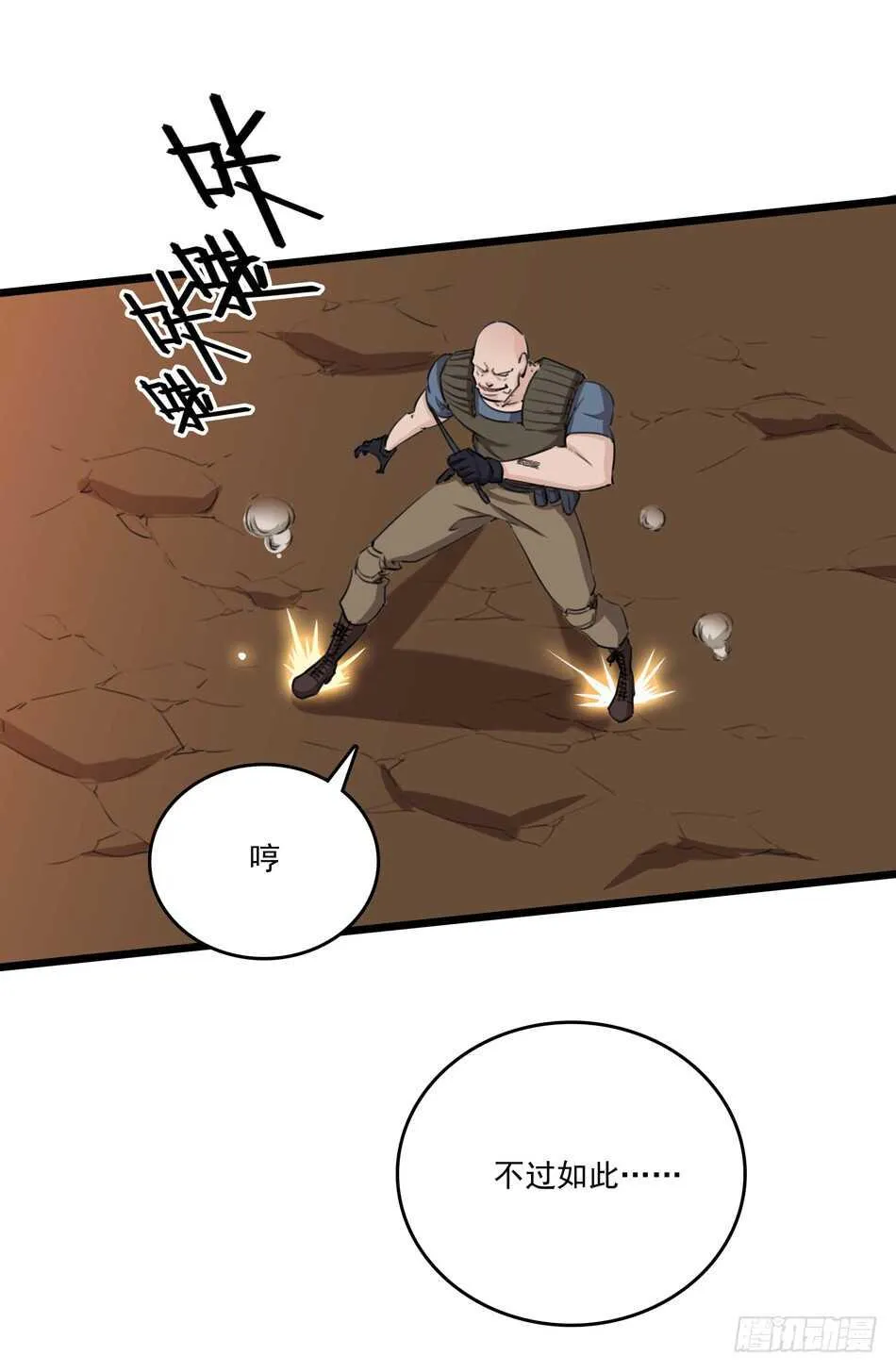 92 绝路 第22页