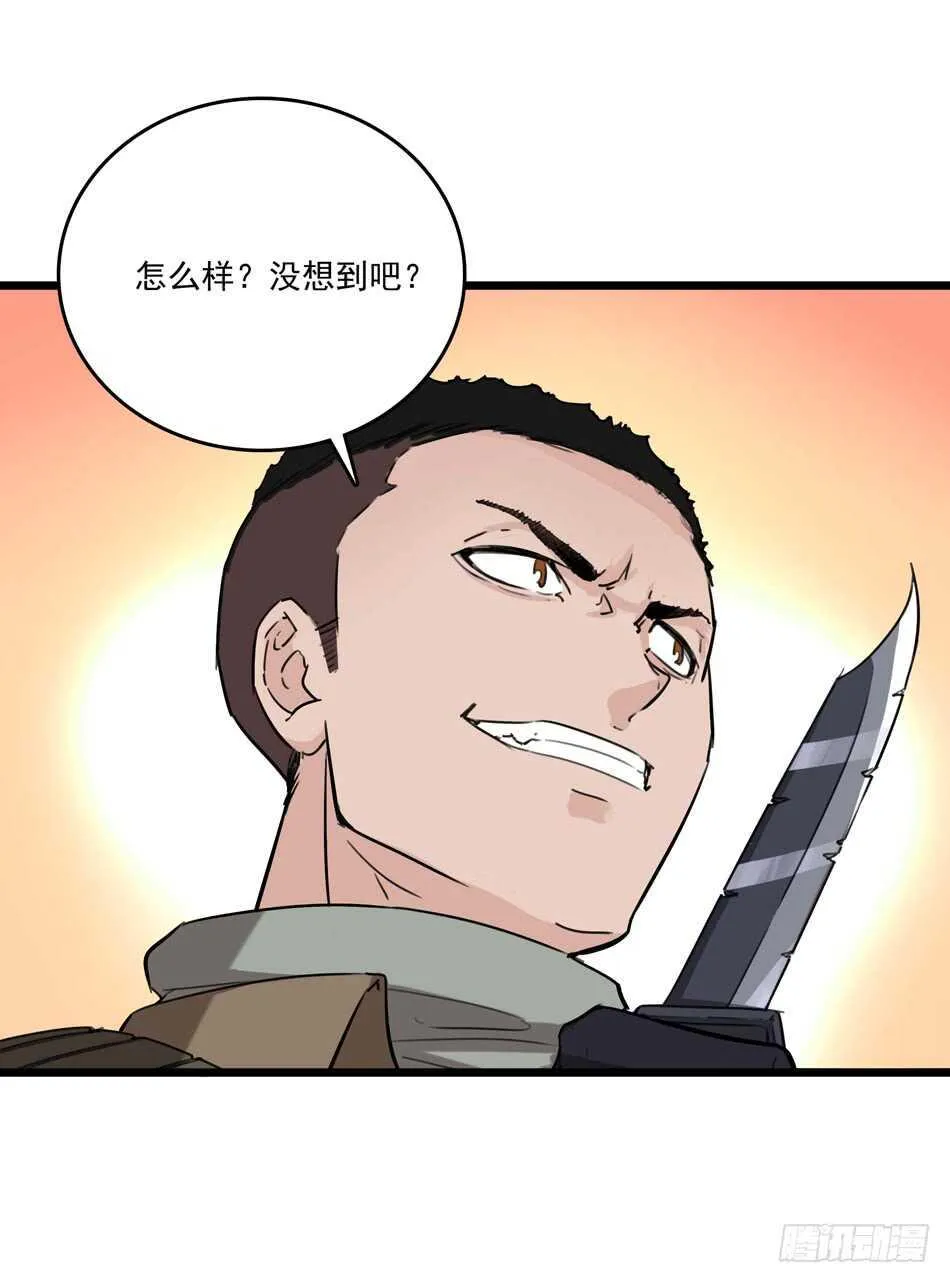 92 绝路 第25页