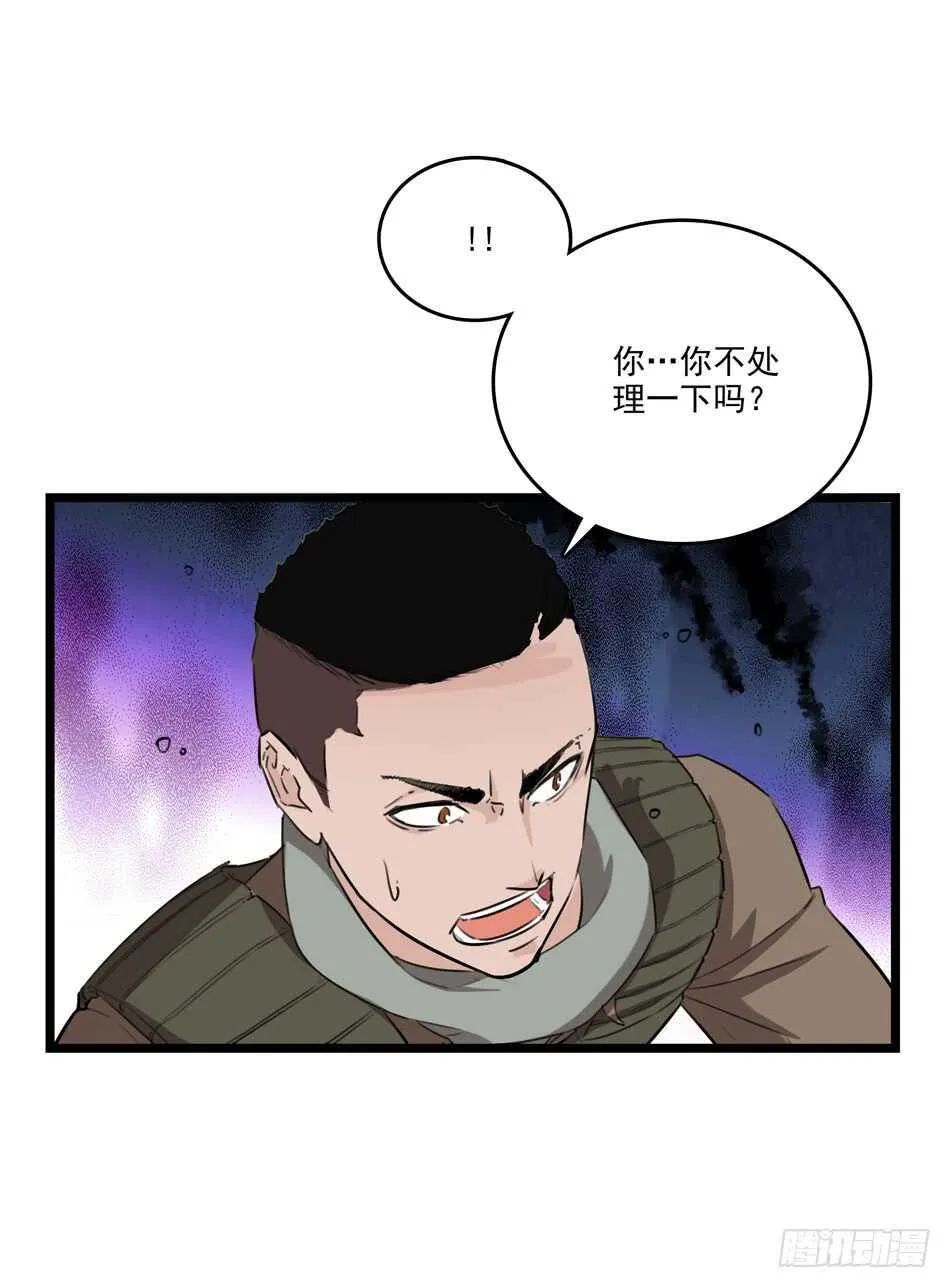 92 绝路 第28页