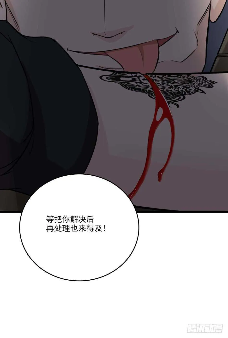 92 绝路 第30页