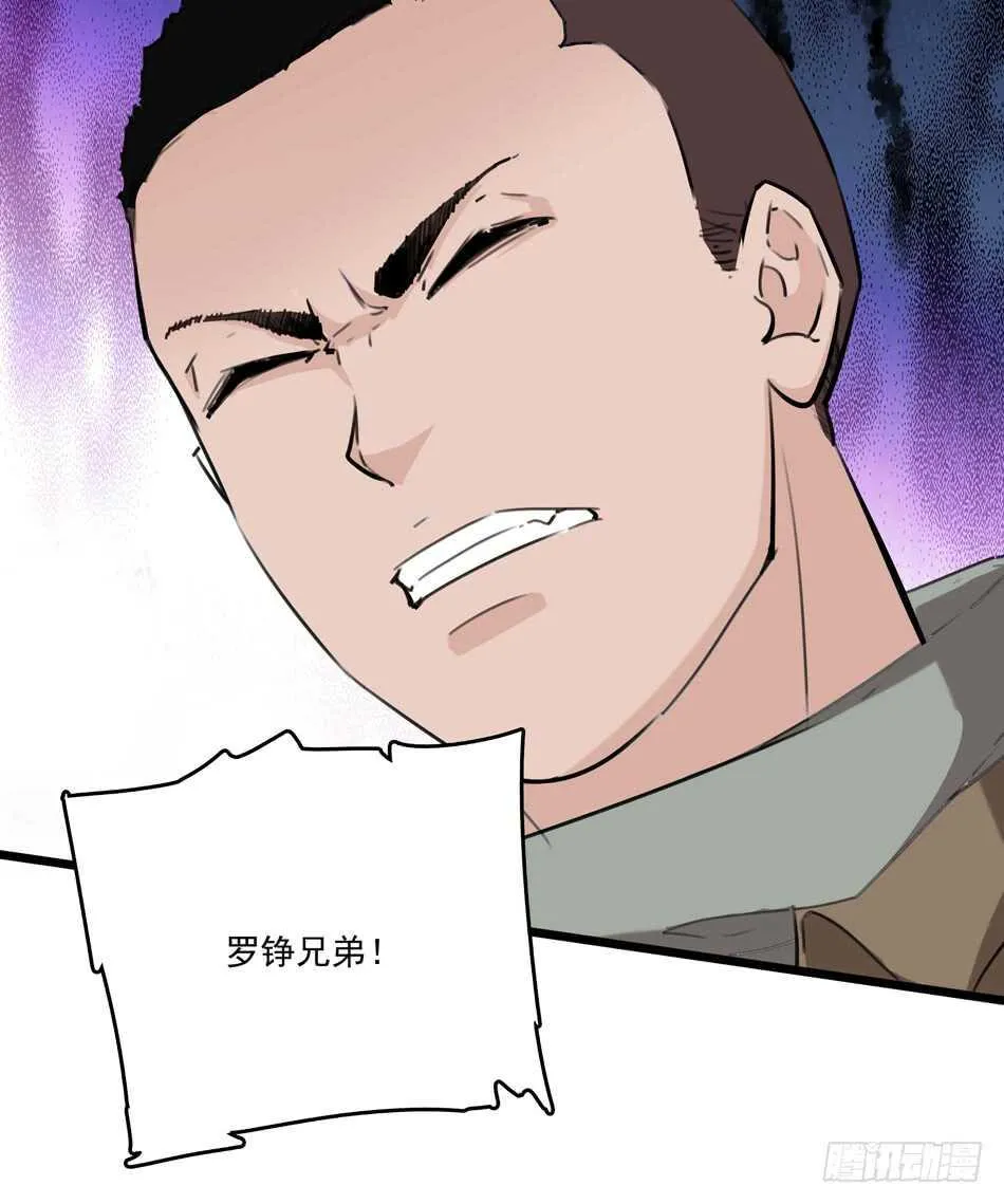 92 绝路 第41页