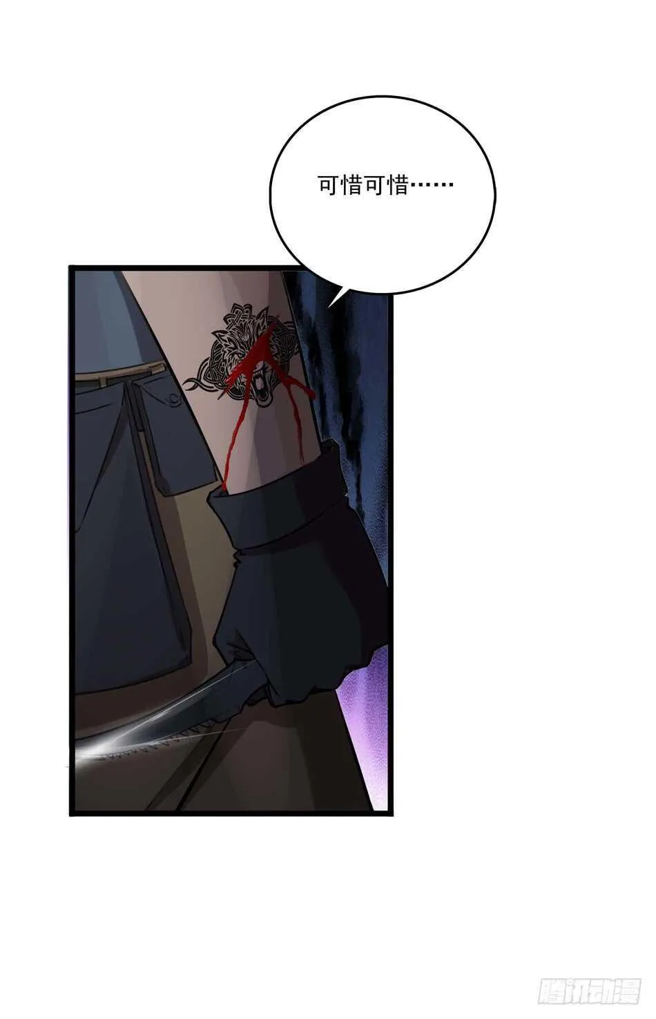 92 绝路 第46页
