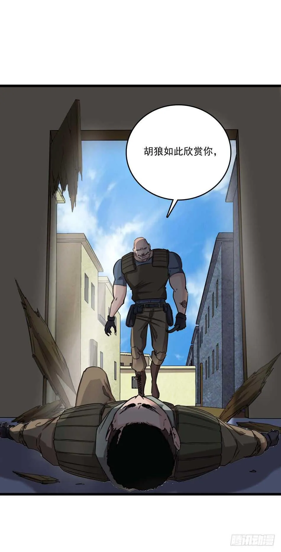92 绝路 第47页