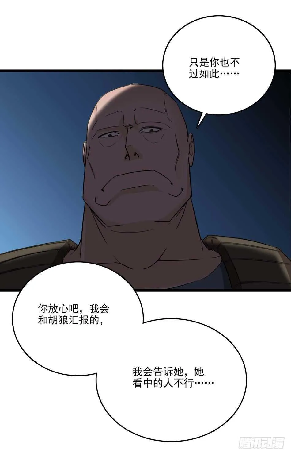 92 绝路 第48页