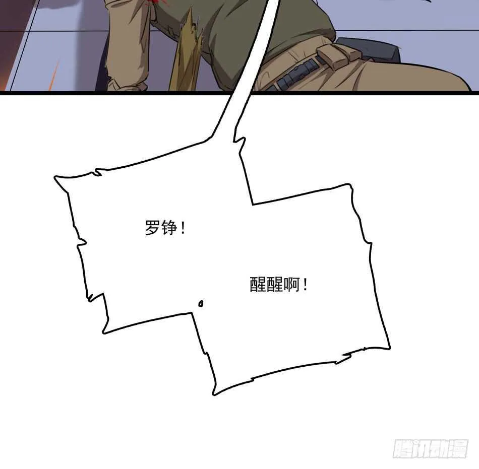 92 绝路 第50页
