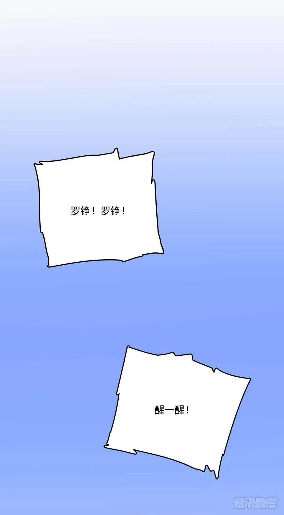 92 绝路 第51页