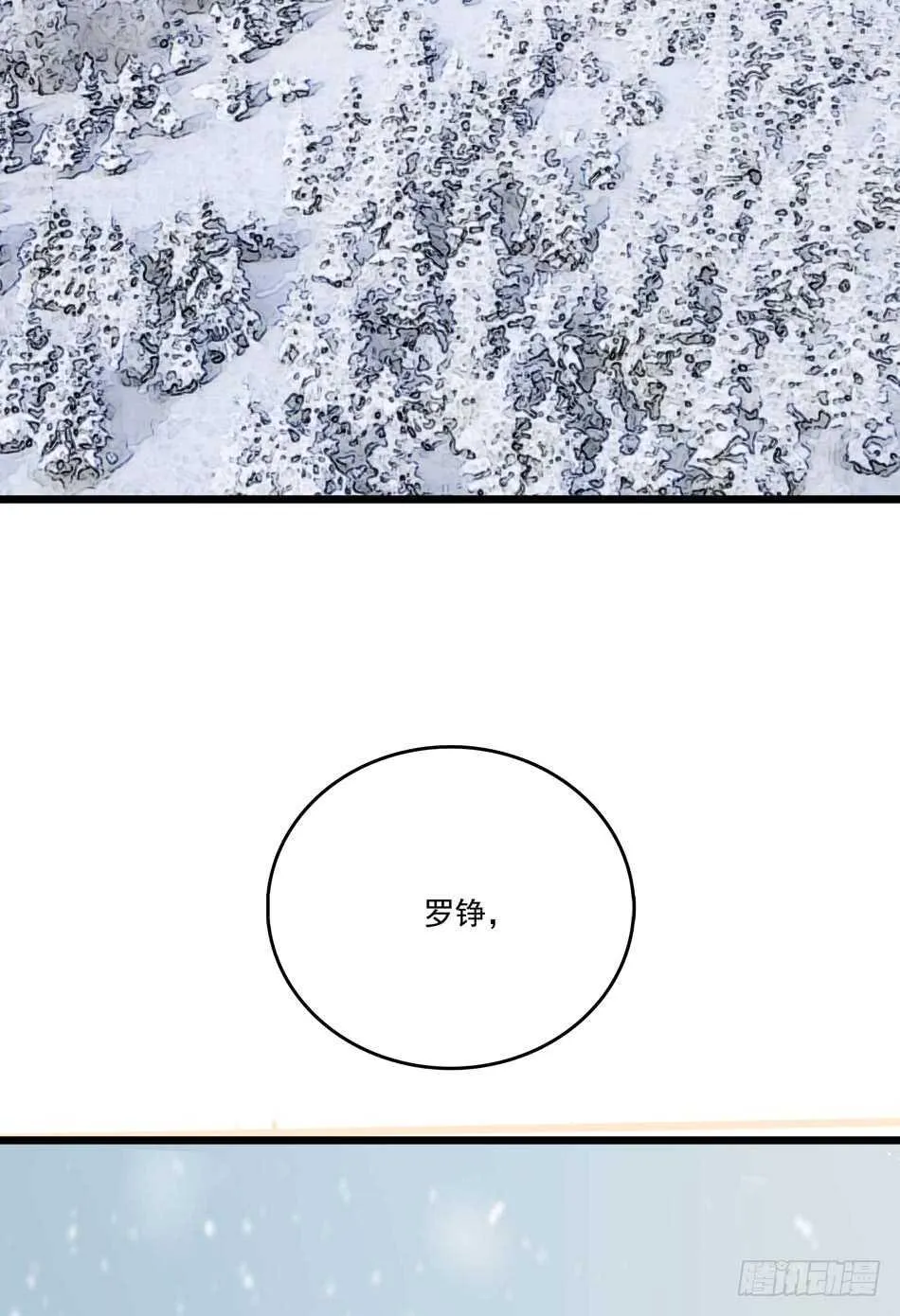 92 绝路 第54页