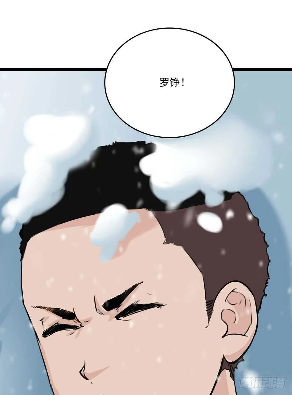 92 绝路 第56页