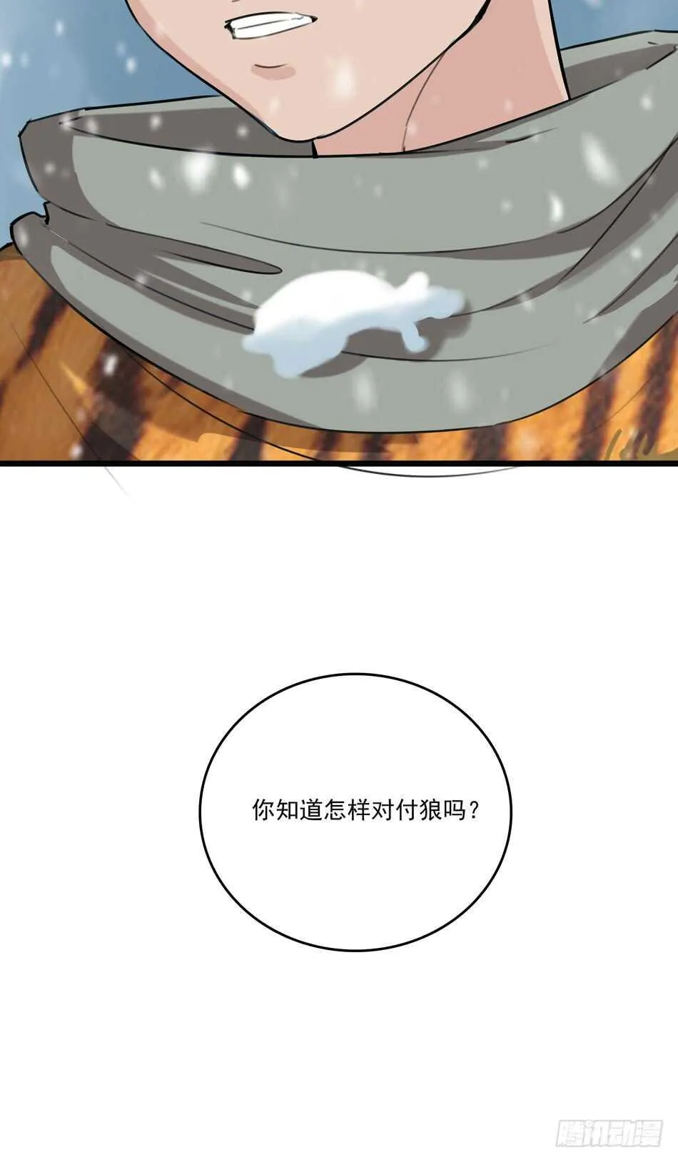92 绝路 第57页