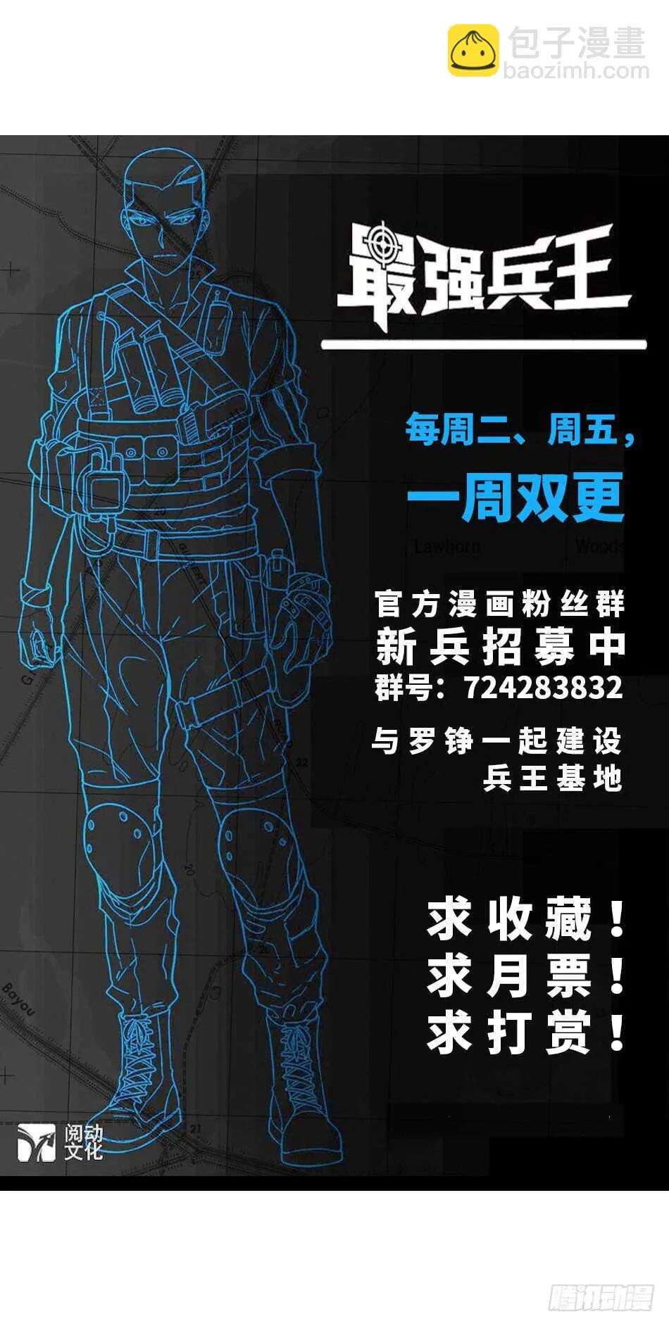 92 绝路 第58页