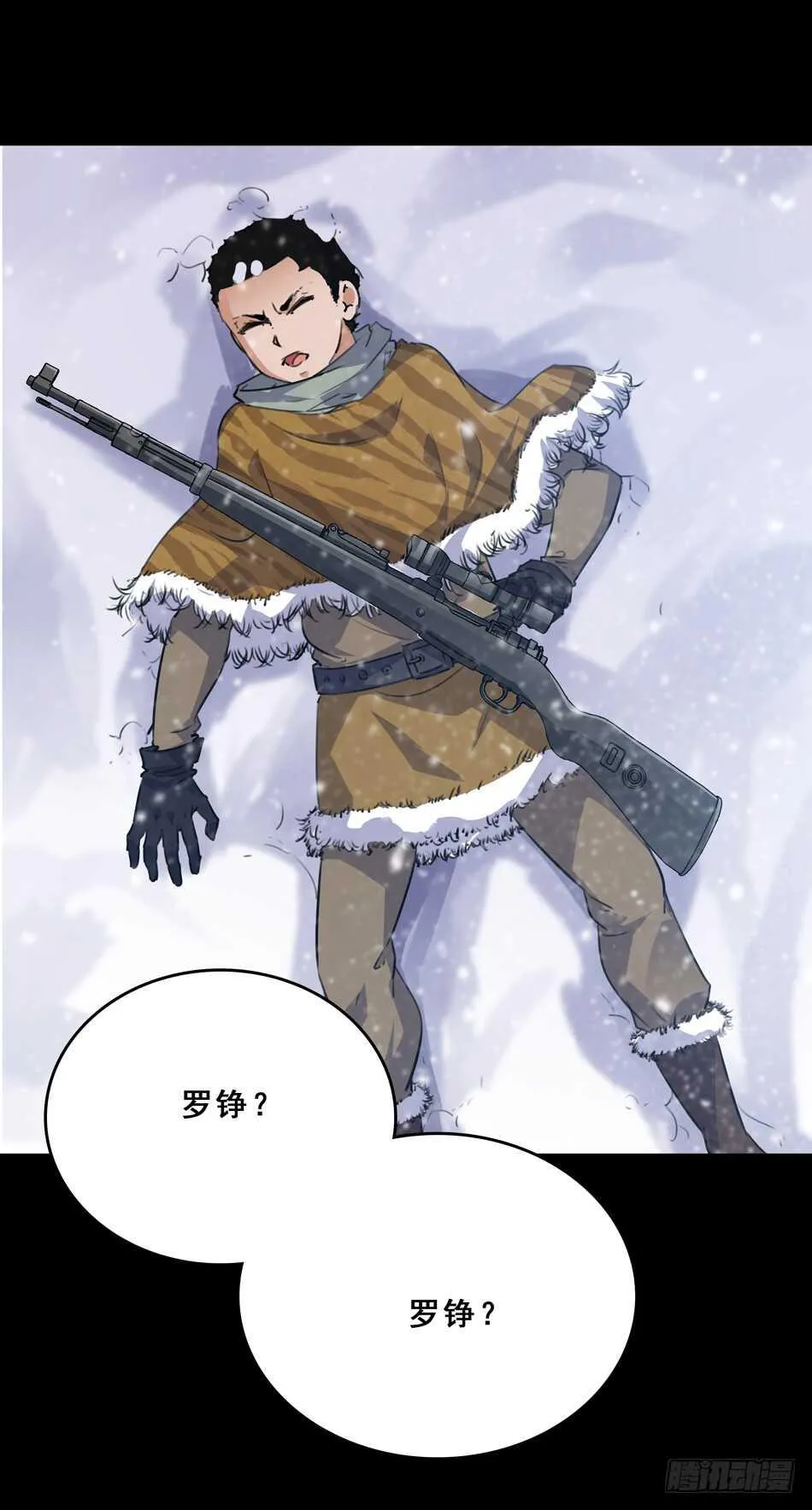 93 逢生 第2页