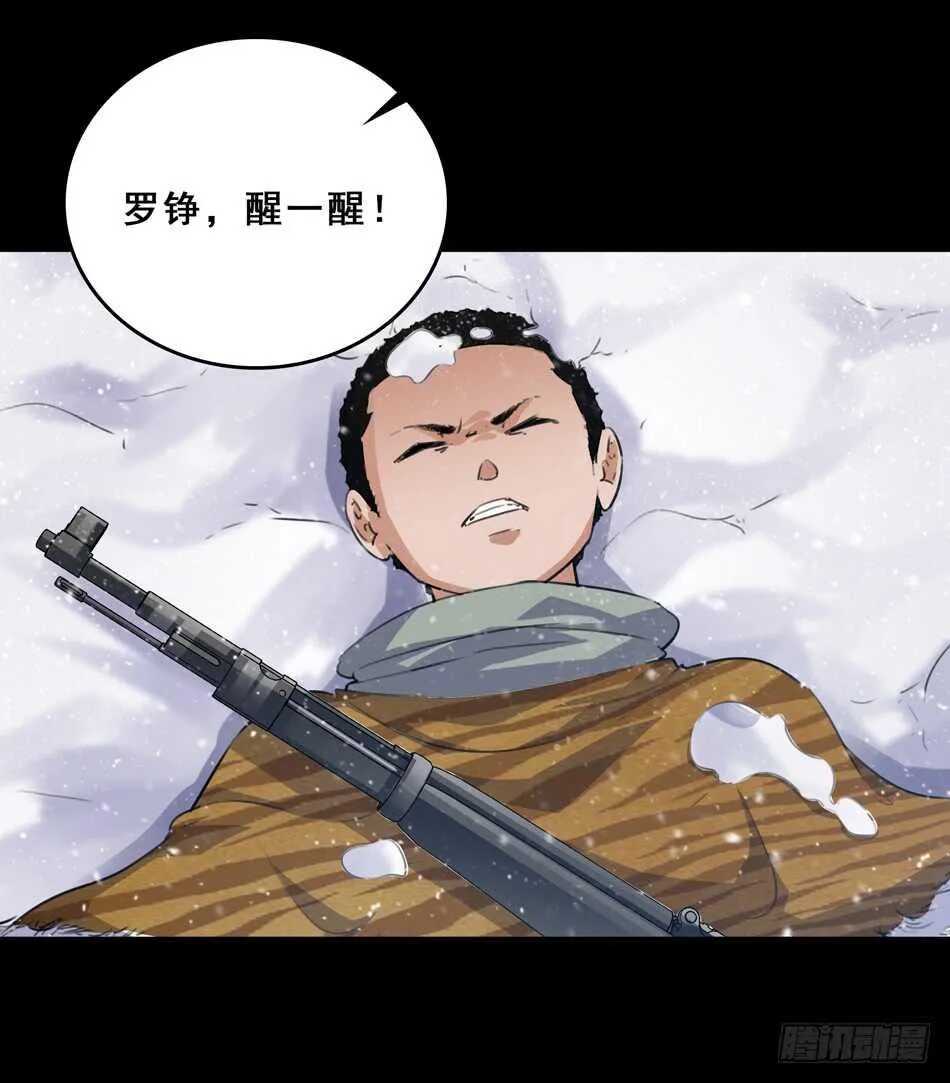93 逢生 第4页