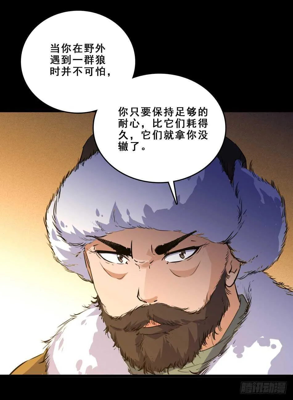 93 逢生 第9页