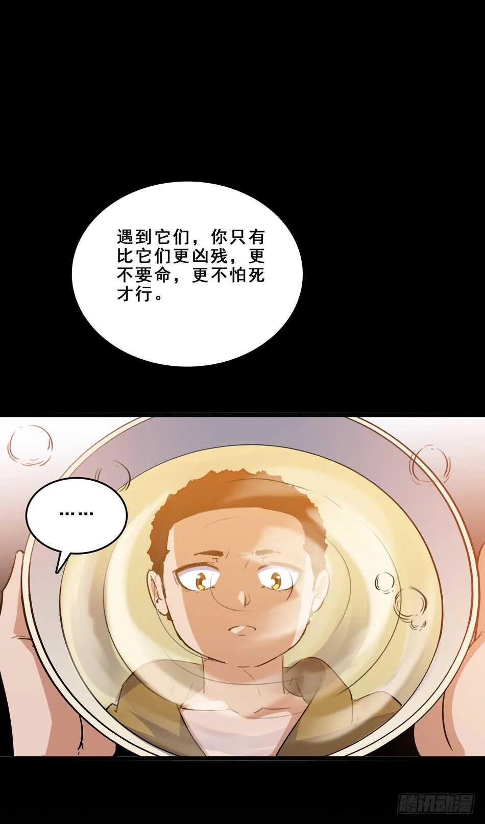 93 逢生 第11页