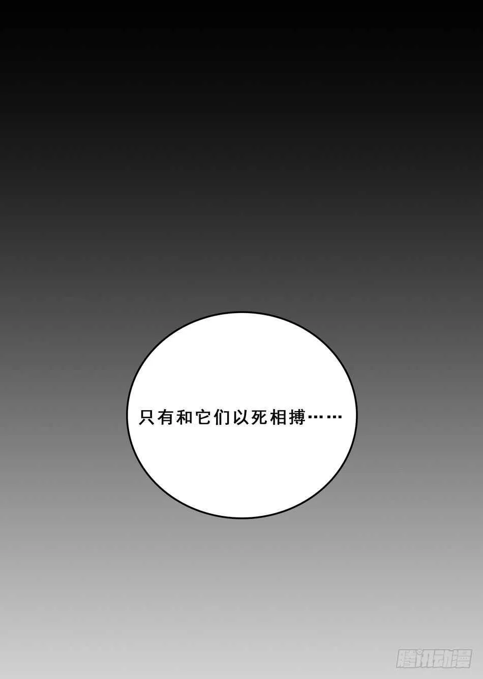 93 逢生 第12页