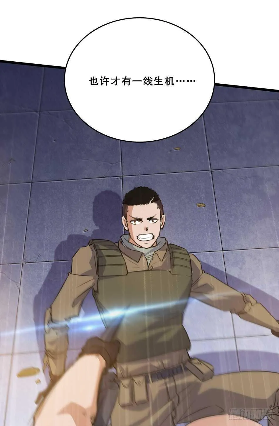 93 逢生 第15页