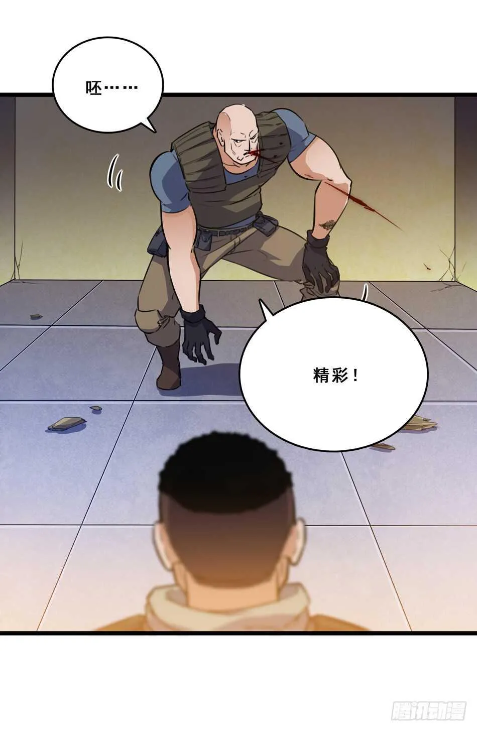 93 逢生 第27页
